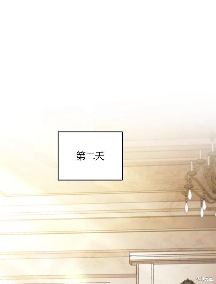重置小姐第77话在线观看 - 第59张