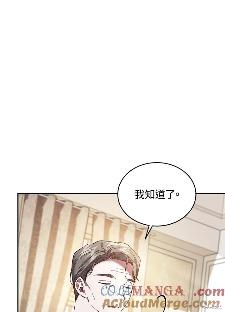 重置小姐第77话在线观看 - 第53张