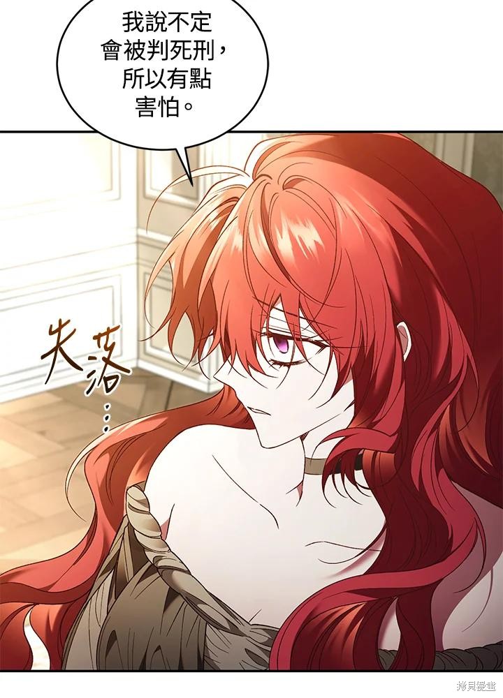 重置小姐第77话在线观看 - 第52张