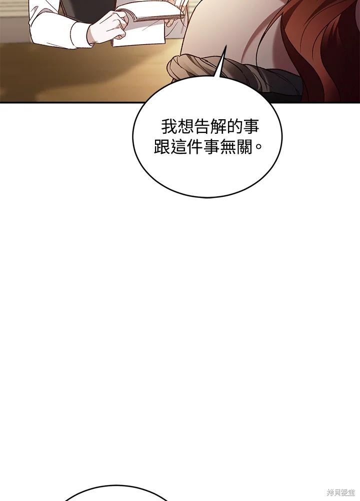 重置小姐第77话在线观看 - 第51张