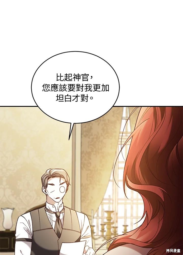 重置小姐第77话在线观看 - 第50张