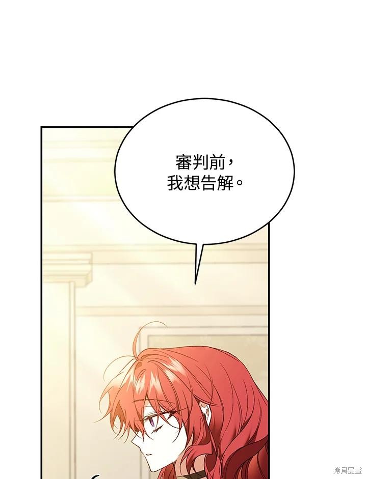 重置小姐第77话在线观看 - 第48张