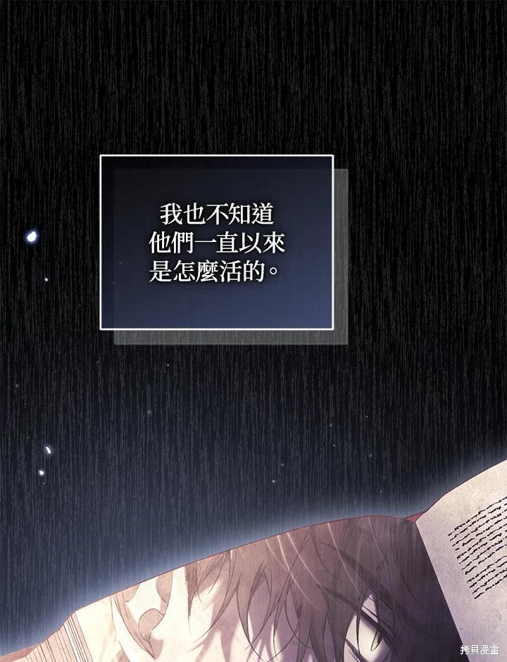 重置小姐第77话在线观看 - 第40张