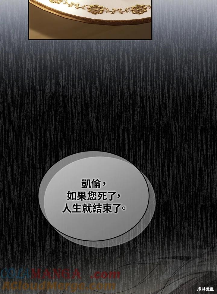 重置小姐第77话在线观看 - 第37张