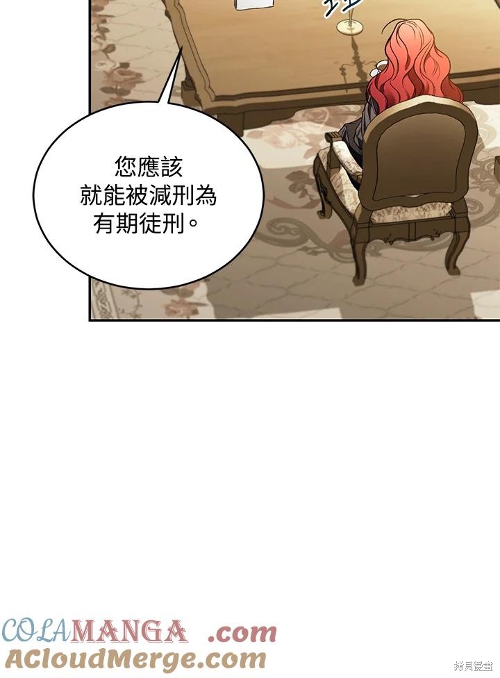 重置小姐第77话在线观看 - 第33张