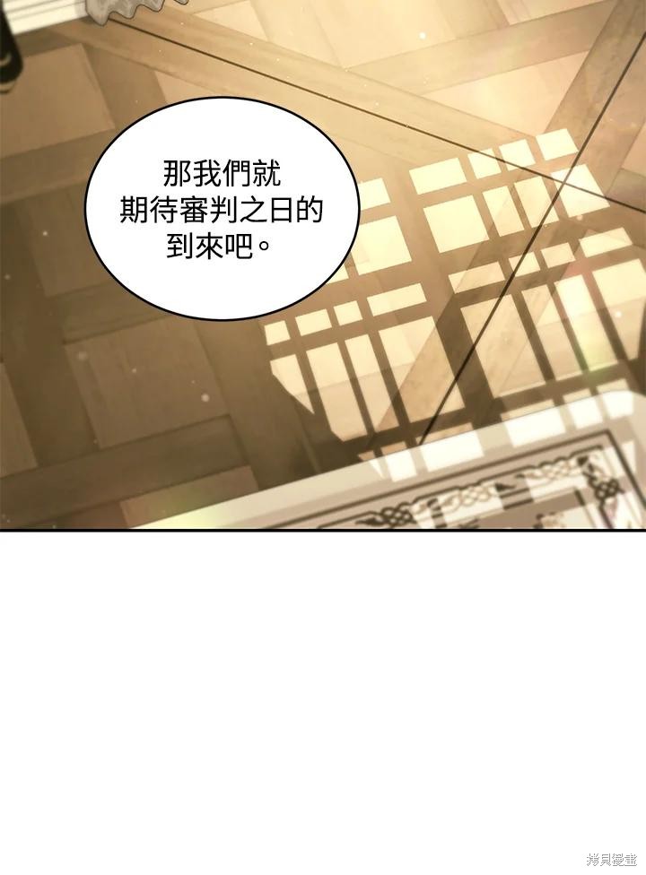 重置小姐第77话在线观看 - 第31张