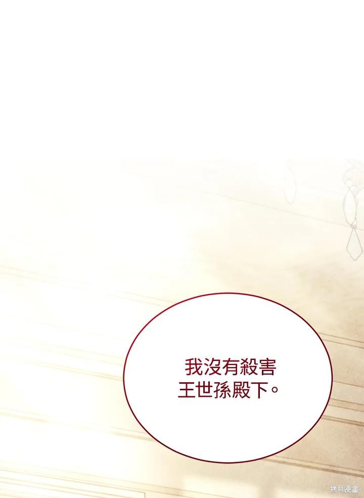 重置小姐第77话在线观看 - 第27张