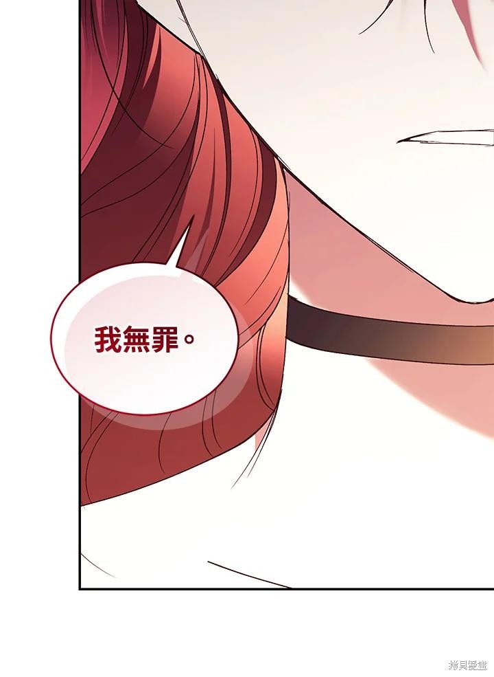 重置小姐第77话在线观看 - 第26张