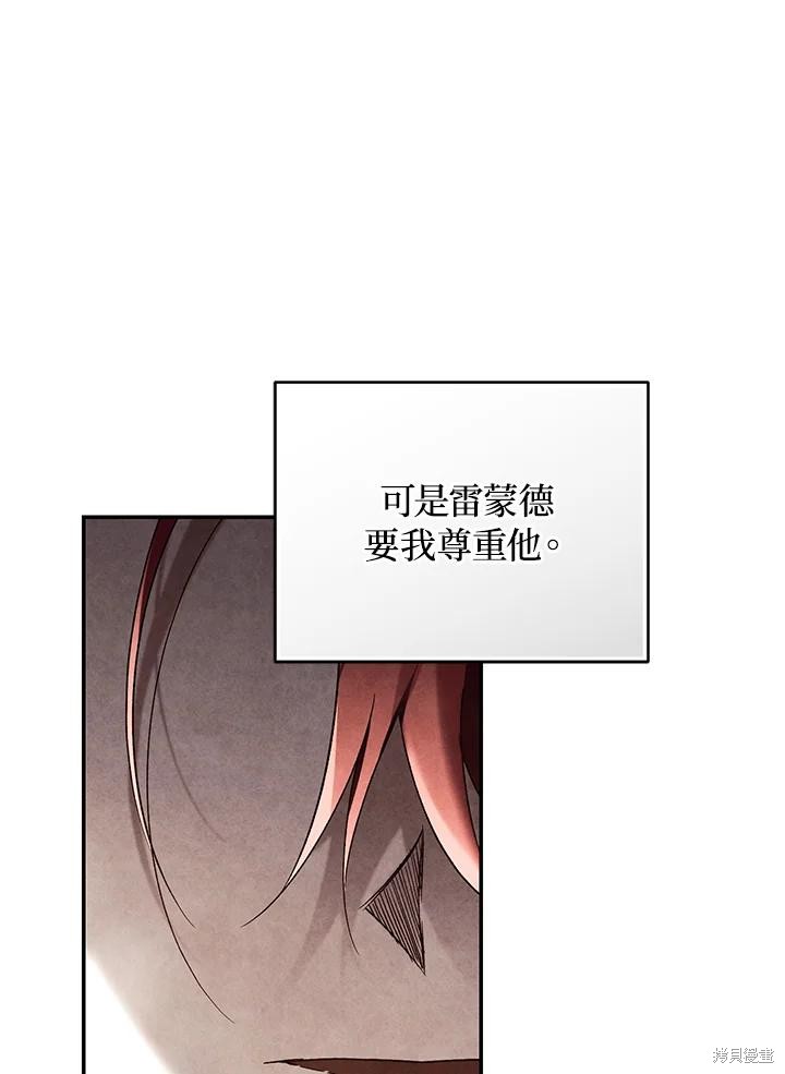 重置小姐第77话在线观看 - 第23张