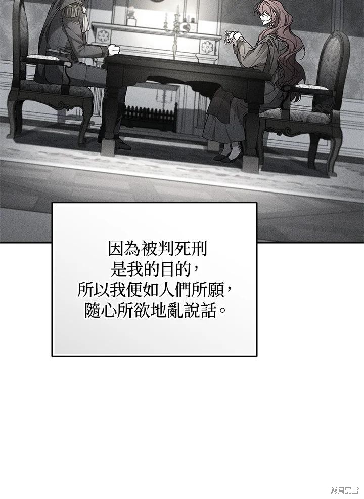 重置小姐第77话在线观看 - 第22张