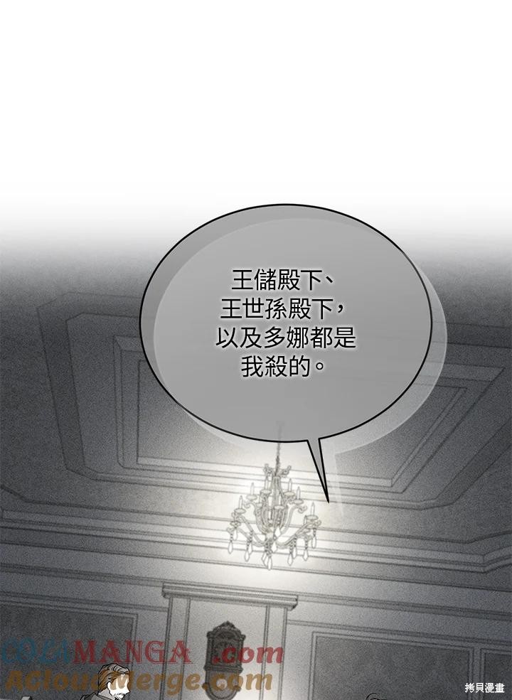 重置小姐第77话在线观看 - 第21张