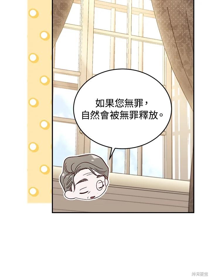 重置小姐第77话在线观看 - 第15张