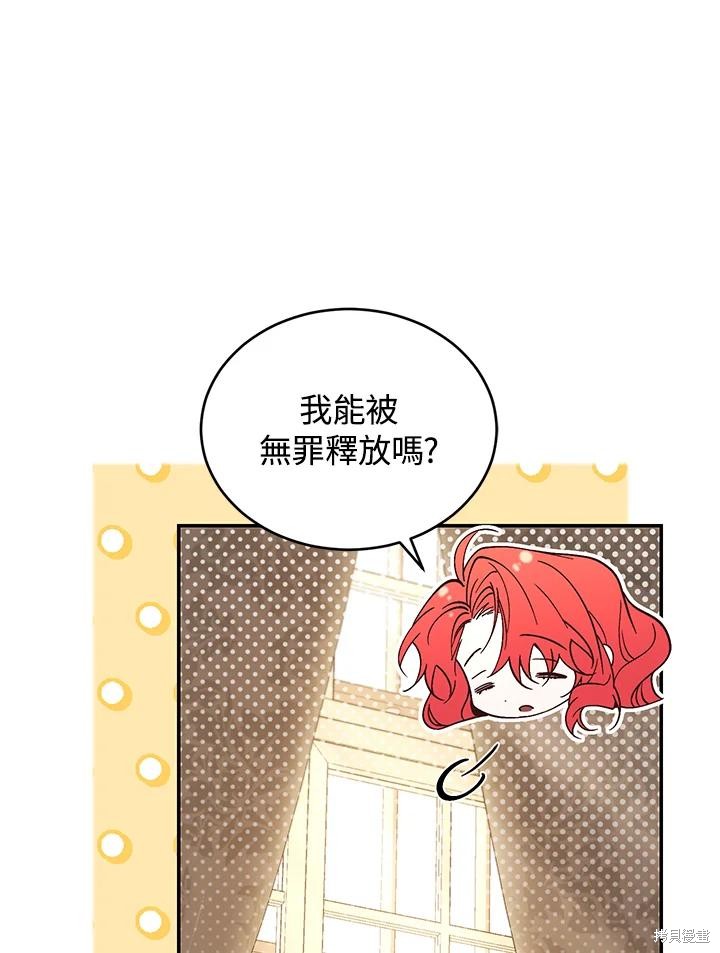 重置小姐第77话在线观看 - 第14张