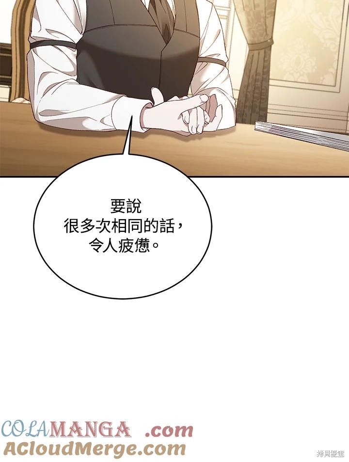 重置小姐第77话在线观看 - 第13张