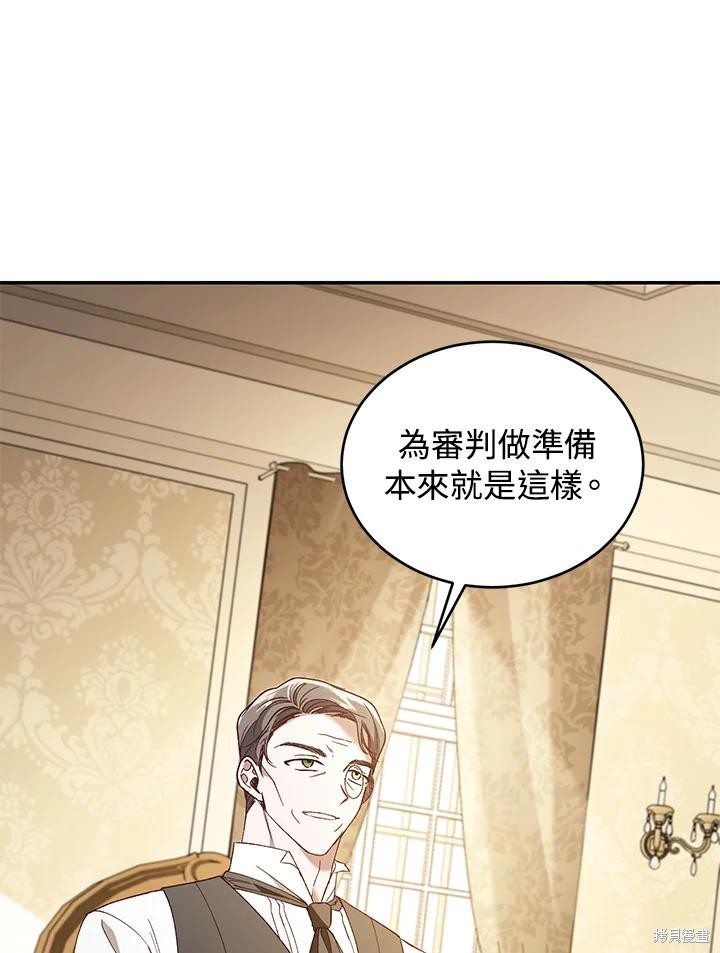 重置小姐第77话在线观看 - 第12张