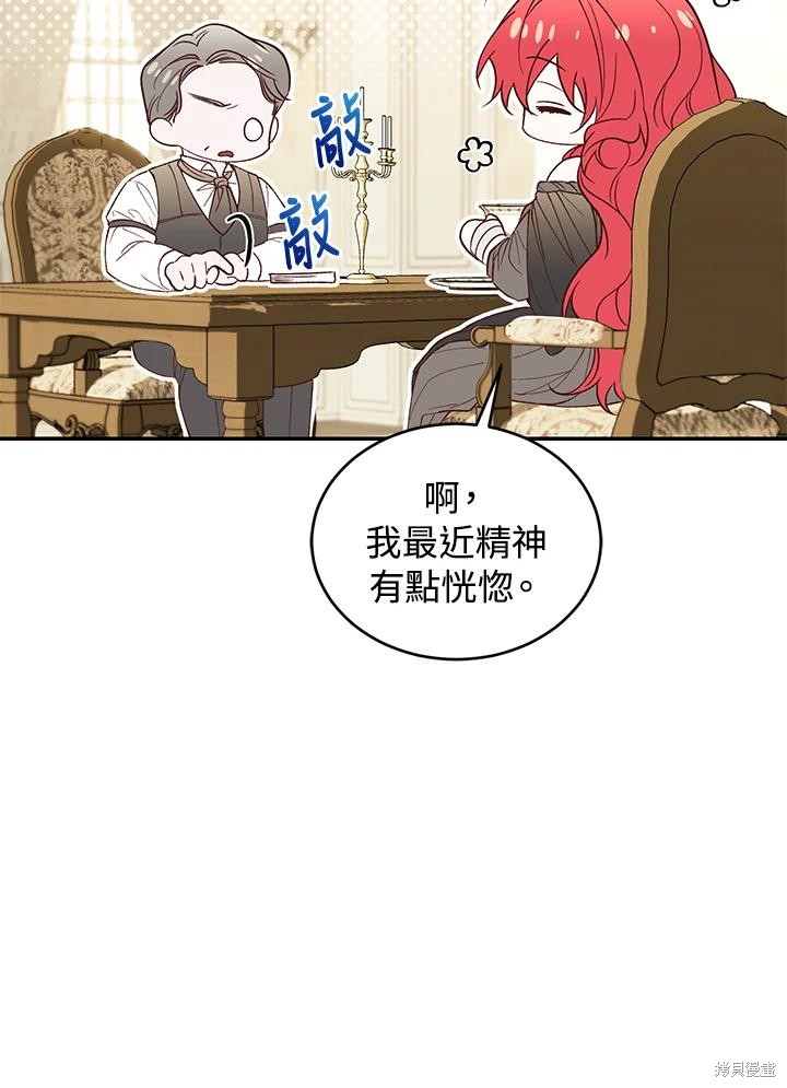 重置小姐第77话在线观看 - 第11张