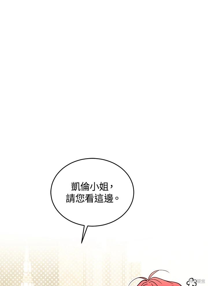 重置小姐第77话在线观看 - 第10张