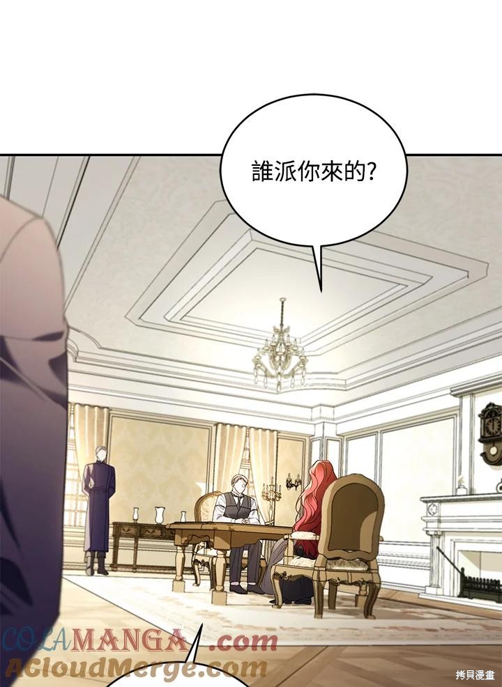 重置小姐第77话在线观看 - 第5张