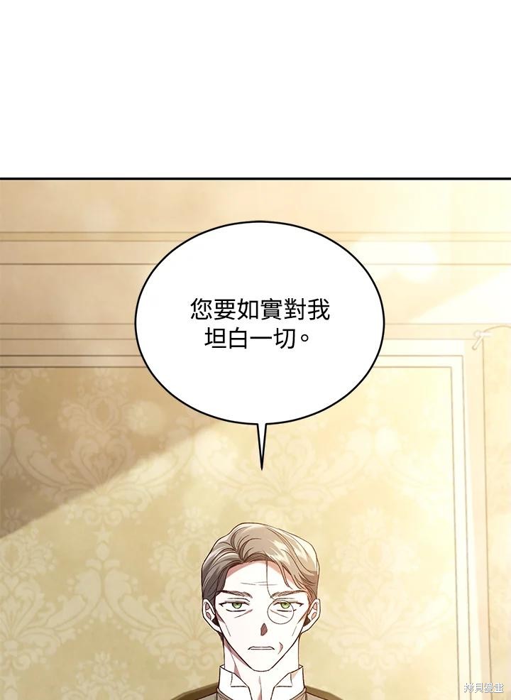 重置小姐第77话在线观看 - 第3张