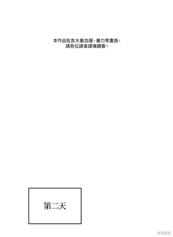 重置小姐第77话在线观看 - 第2张