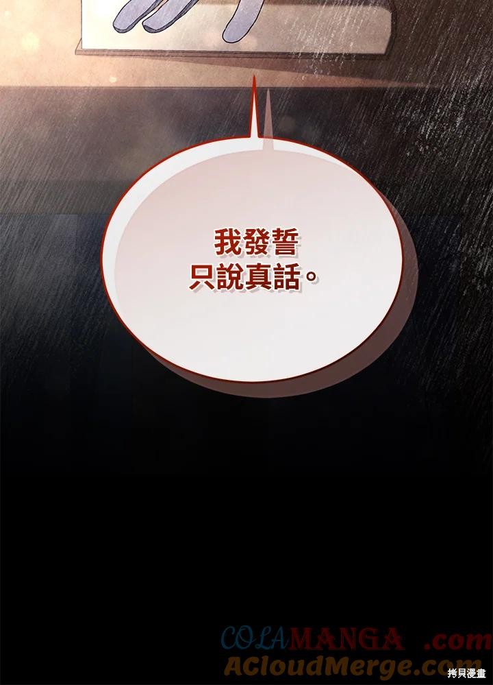 重置小姐第78话在线观看 - 第141张