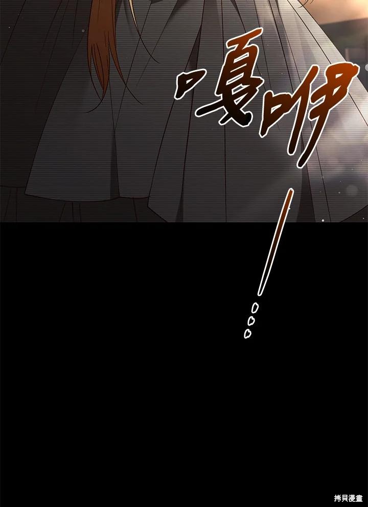 重置小姐第78话在线观看 - 第138张