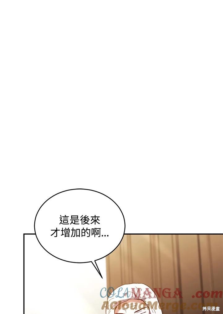 重置小姐第78话在线观看 - 第129张