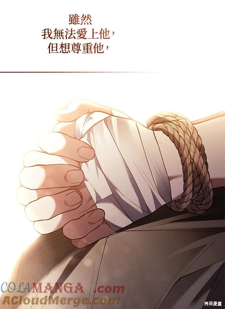 重置小姐第78话在线观看 - 第121张