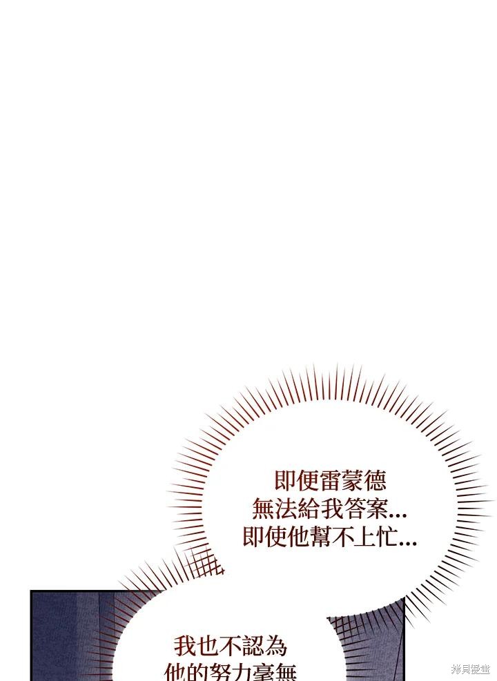 重置小姐第78话在线观看 - 第116张