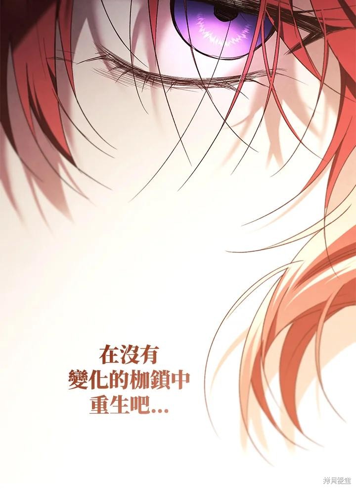 重置小姐第78话在线观看 - 第115张