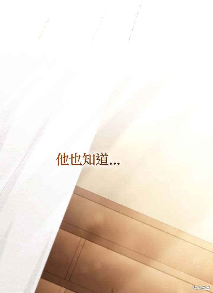 重置小姐第78话在线观看 - 第111张