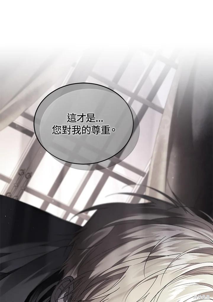重置小姐第78话在线观看 - 第106张