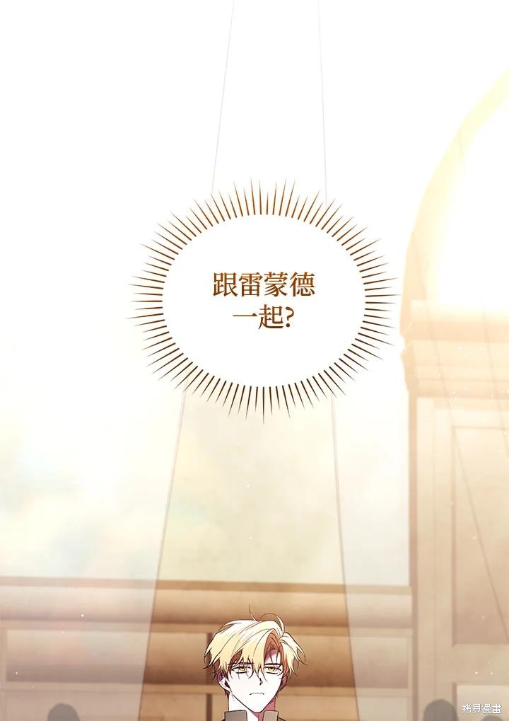 重置小姐第78话在线观看 - 第104张