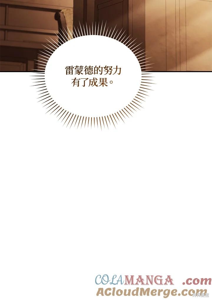 重置小姐第78话在线观看 - 第101张