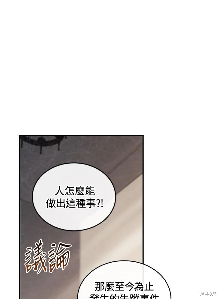 重置小姐第78话在线观看 - 第96张