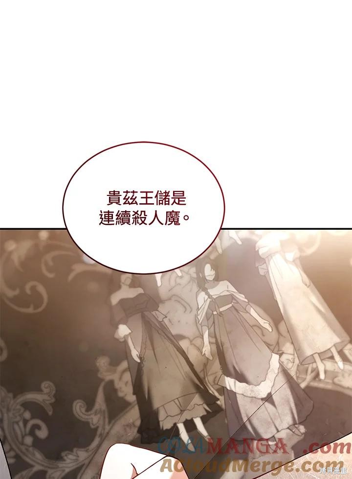 重置小姐第78话在线观看 - 第93张