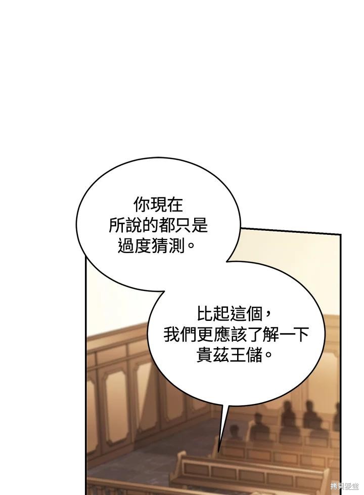 重置小姐第78话在线观看 - 第91张