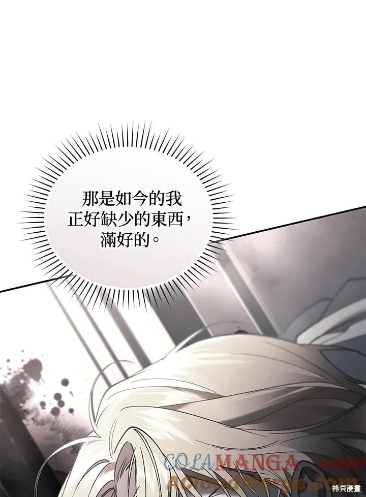 重置小姐第78话在线观看 - 第89张