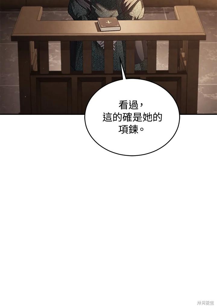 重置小姐第78话在线观看 - 第84张