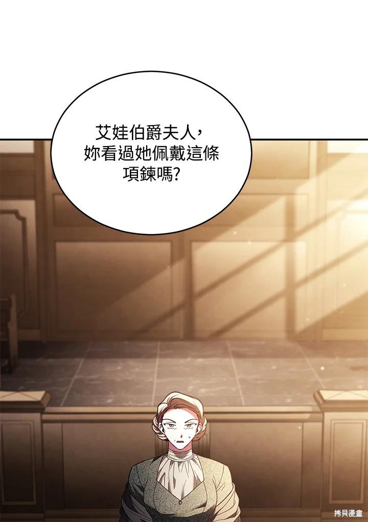 重置小姐第78话在线观看 - 第83张