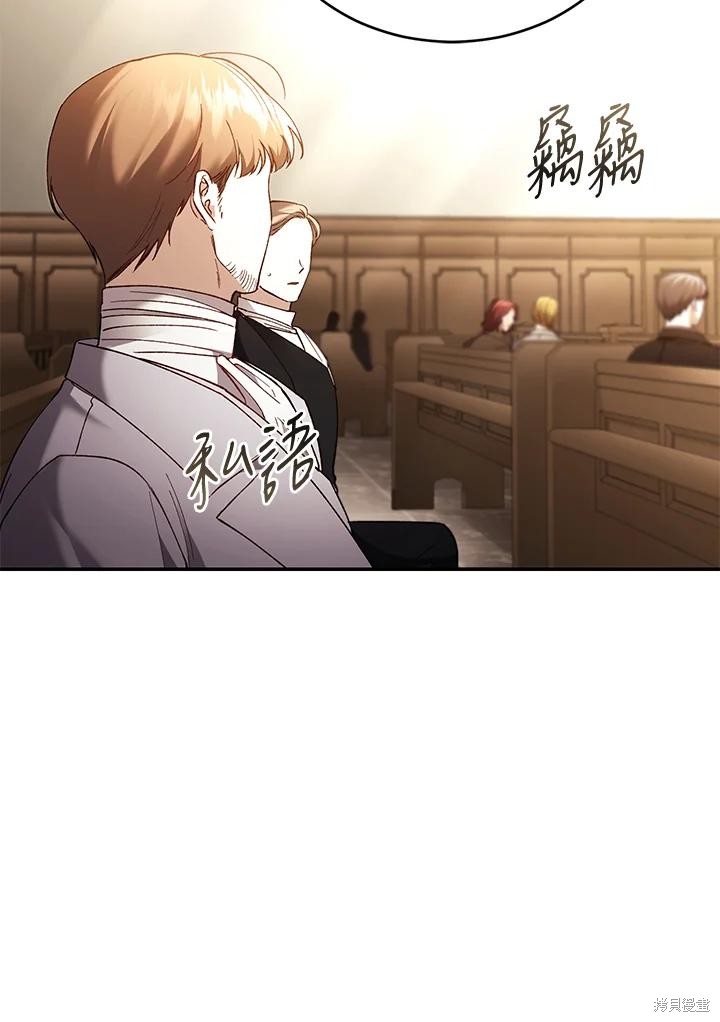重置小姐第78话在线观看 - 第82张