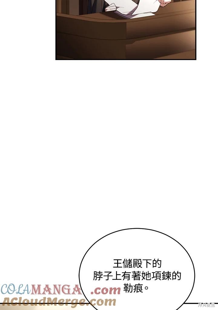 重置小姐第78话在线观看 - 第81张