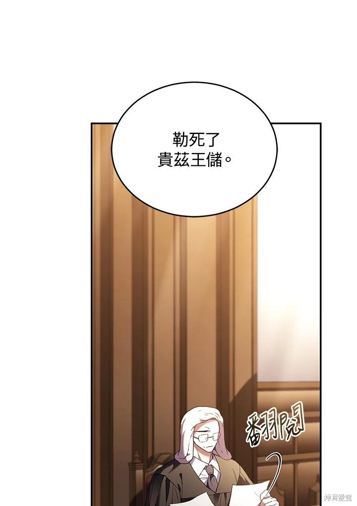 重置小姐第78话在线观看 - 第80张