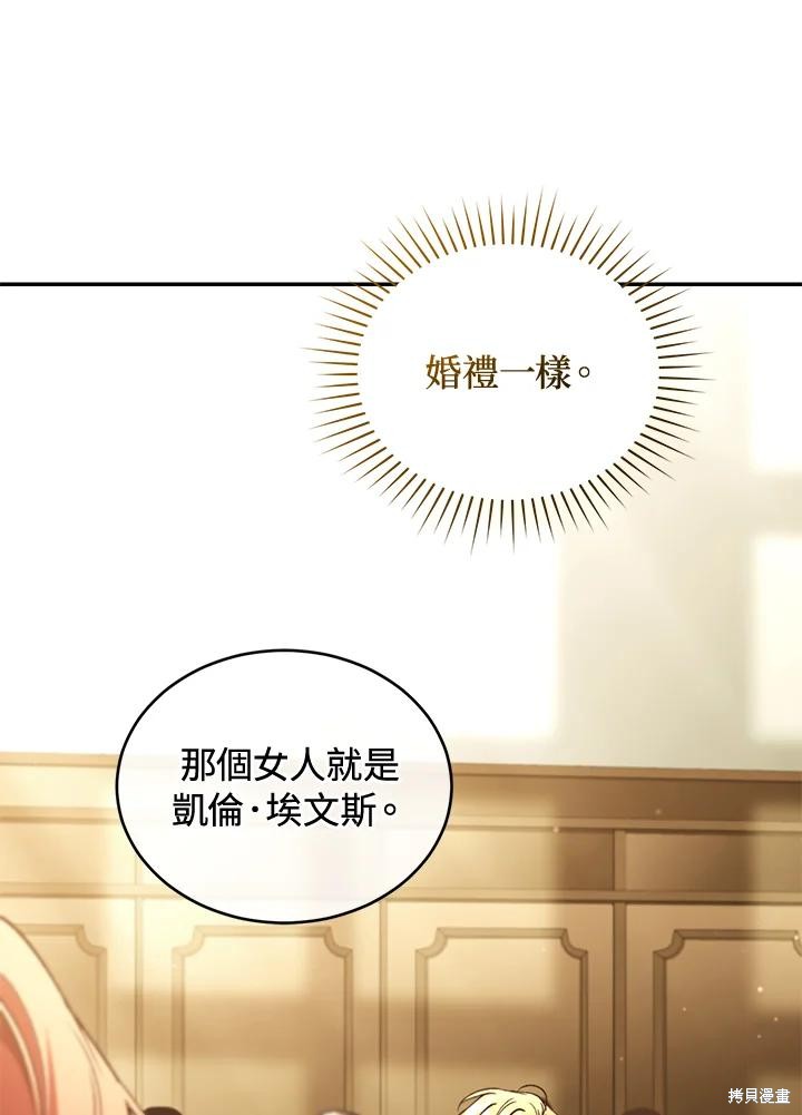 重置小姐第78话在线观看 - 第70张