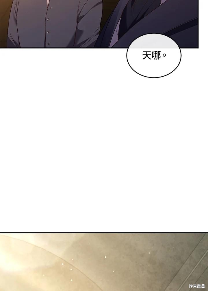重置小姐第78话在线观看 - 第67张