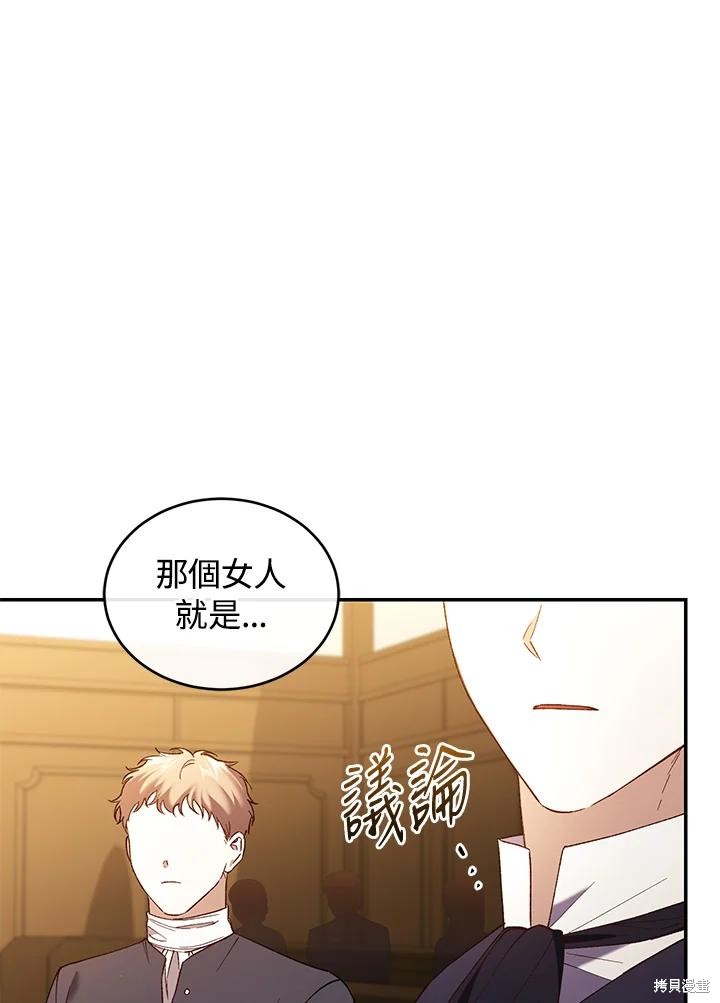重置小姐第78话在线观看 - 第66张