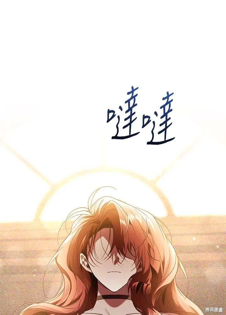 重置小姐第78话在线观看 - 第64张