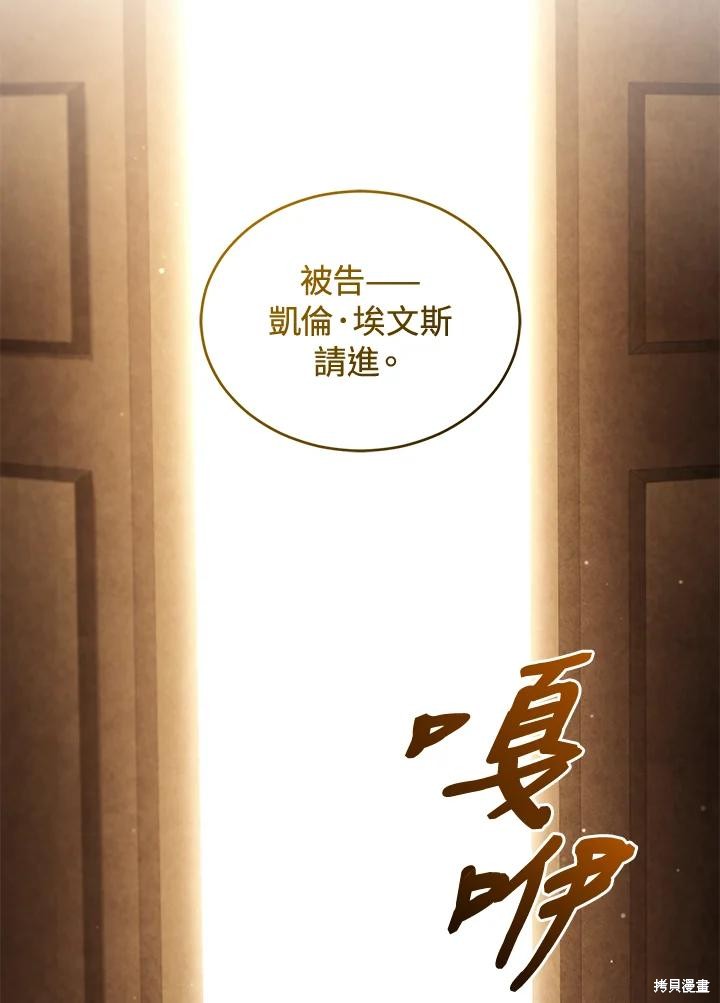 重置小姐第78话在线观看 - 第62张