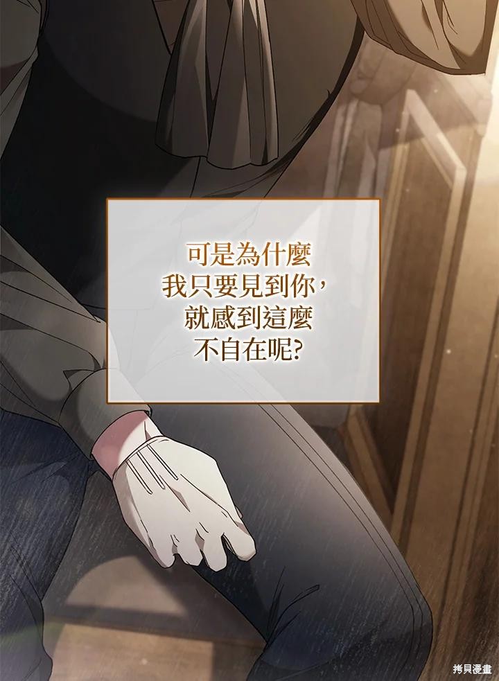 重置小姐第78话在线观看 - 第58张