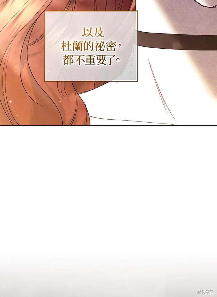 重置小姐第78话在线观看 - 第56张